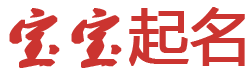 黎城县新闻网起名网